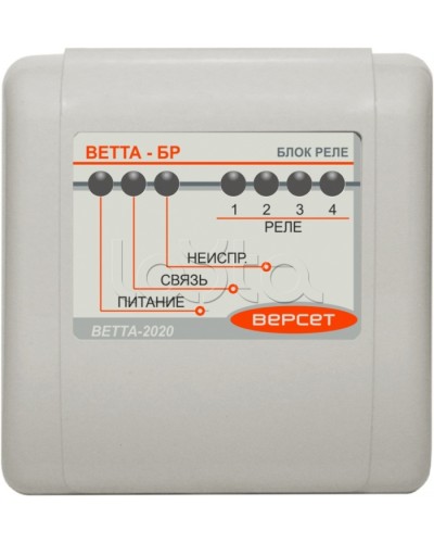 Блок реле ВЕРСЕТ ВЕТТА-БР в Находке Приемно-контрольные приборы Pintop.ru